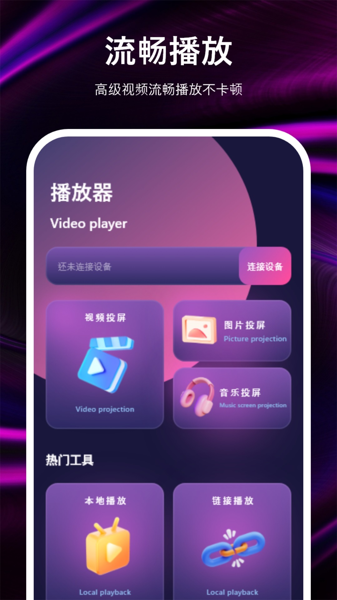 雨夜影视追剧免费安卓版图3