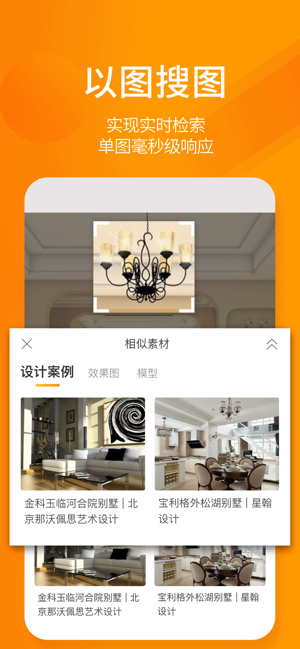 建e网安卓免费版-图2