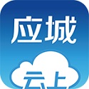 云上应城手机免费版