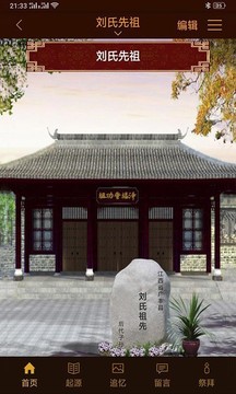 怀恩纪念