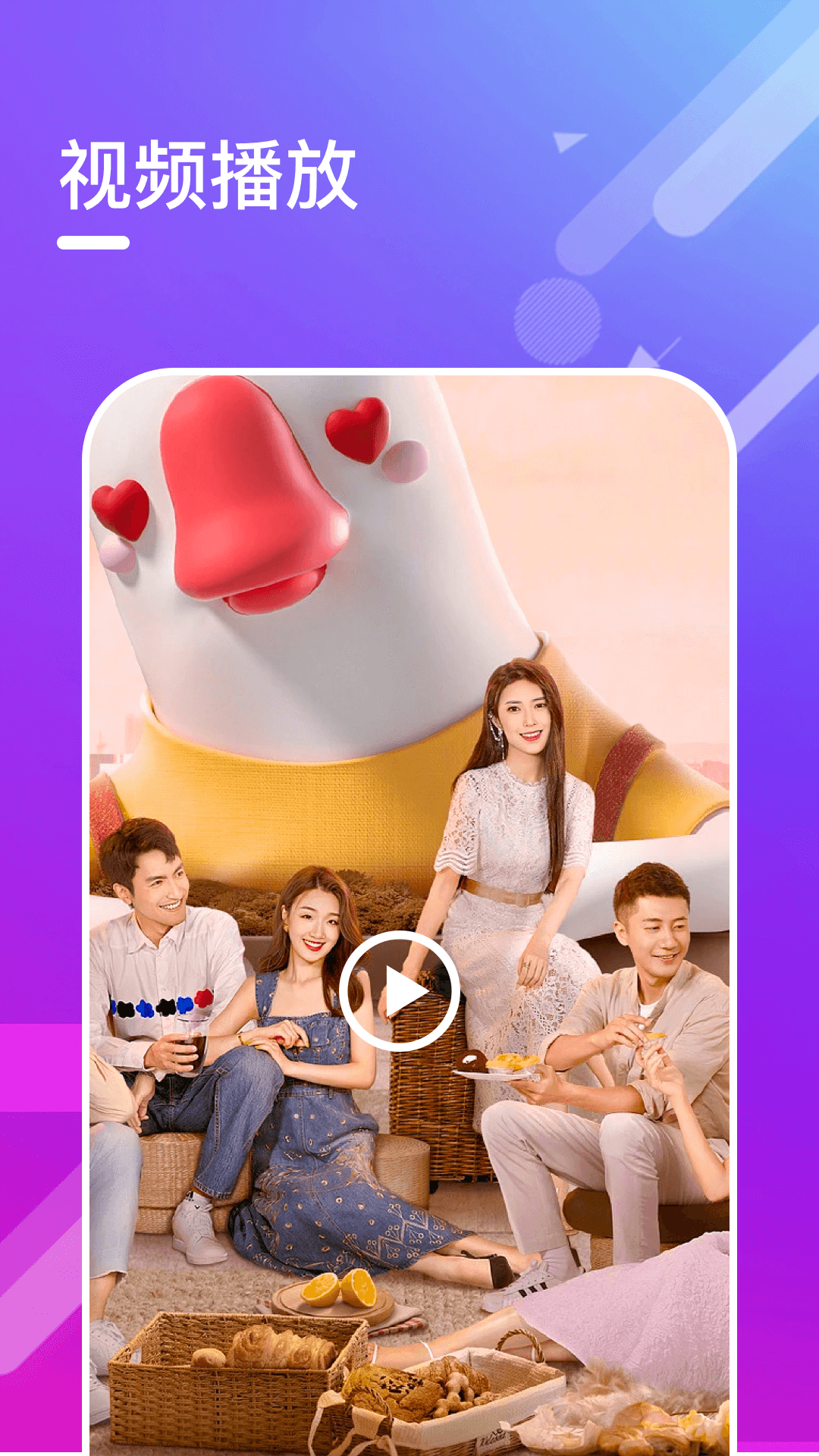 迅龙视频app无广告版最新版