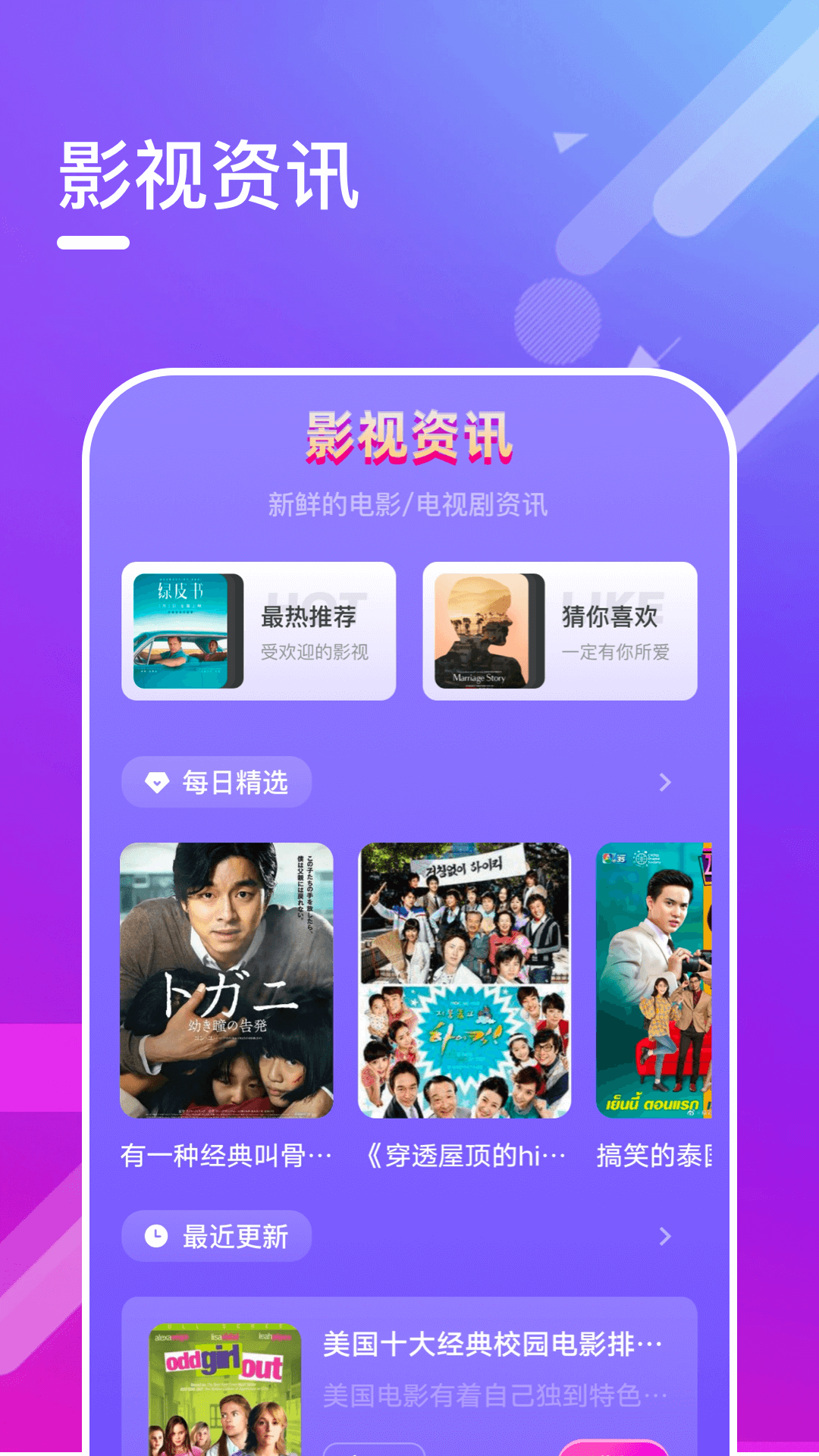 迅龙视频app无广告版最新版