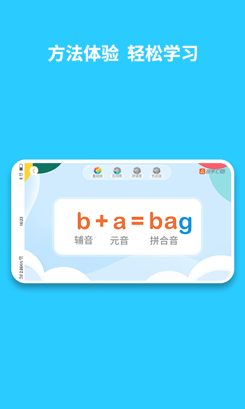 智学汇手机版图2