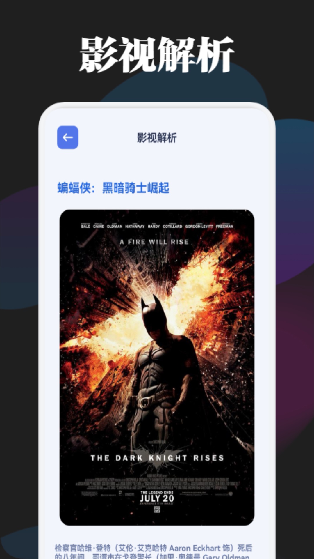 新苹果影视盒子TV盒子版app(2)