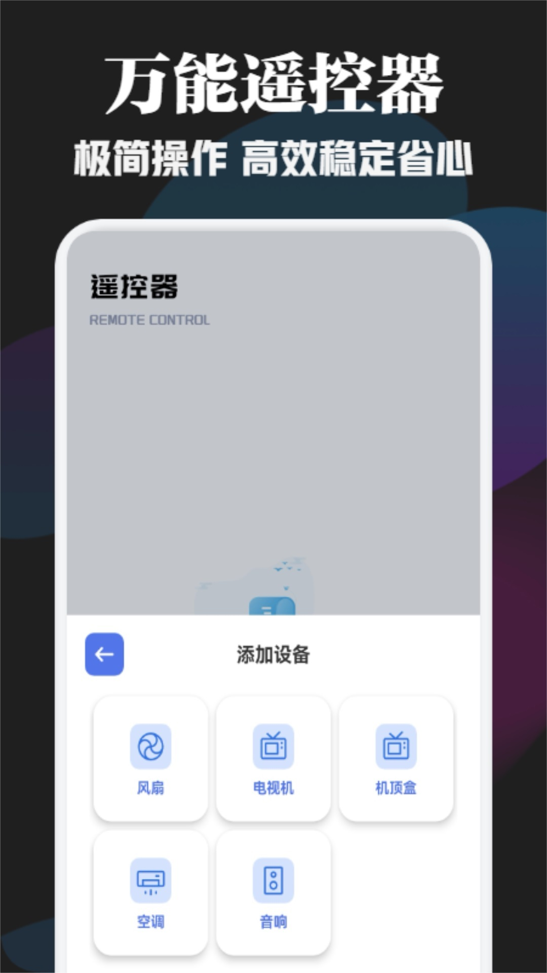 新苹果影视盒子TV盒子版app(3)