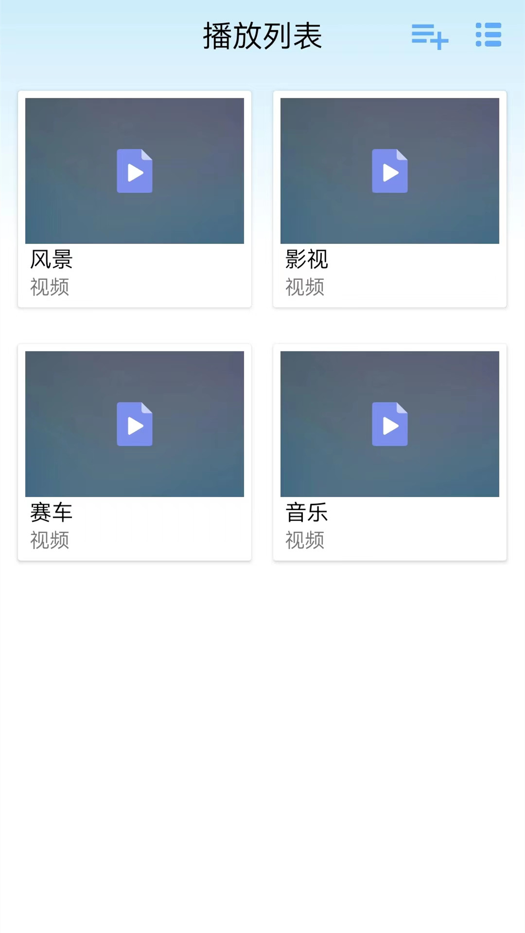 星空影视正版无广告软件