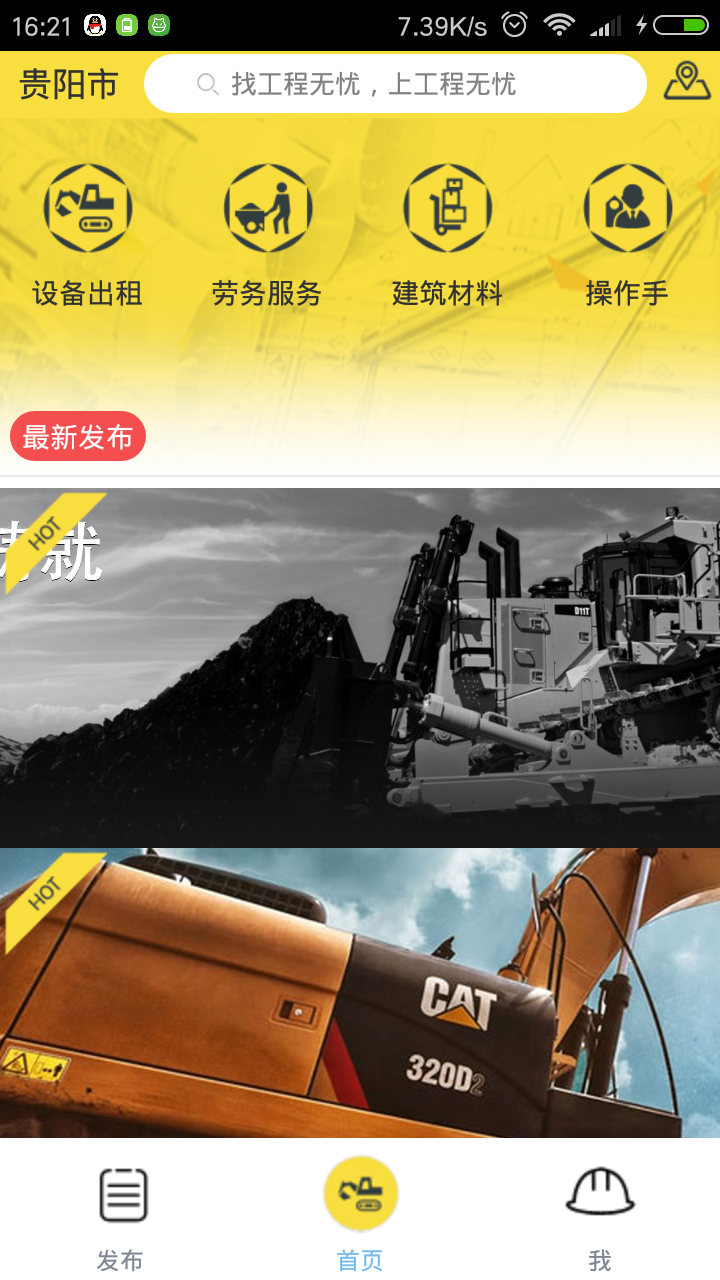 盛大车管家(1)