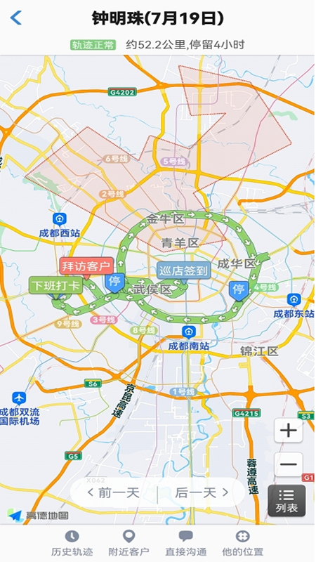 小步外勤图3