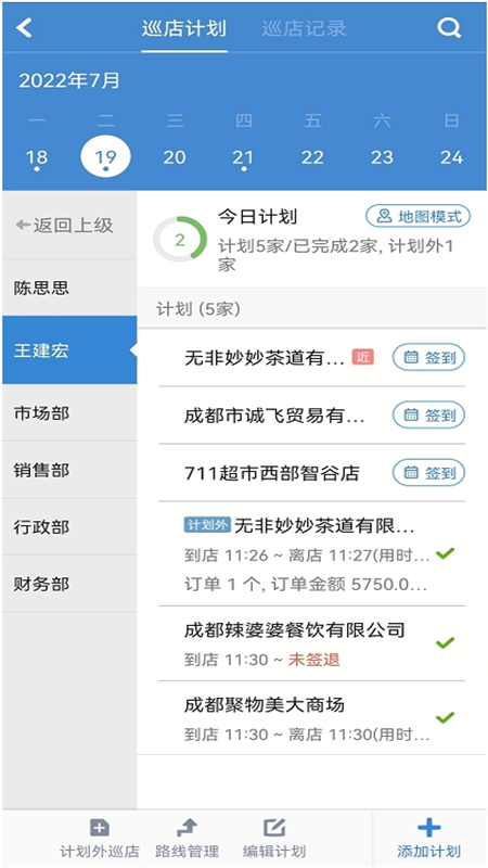 小步外勤图5