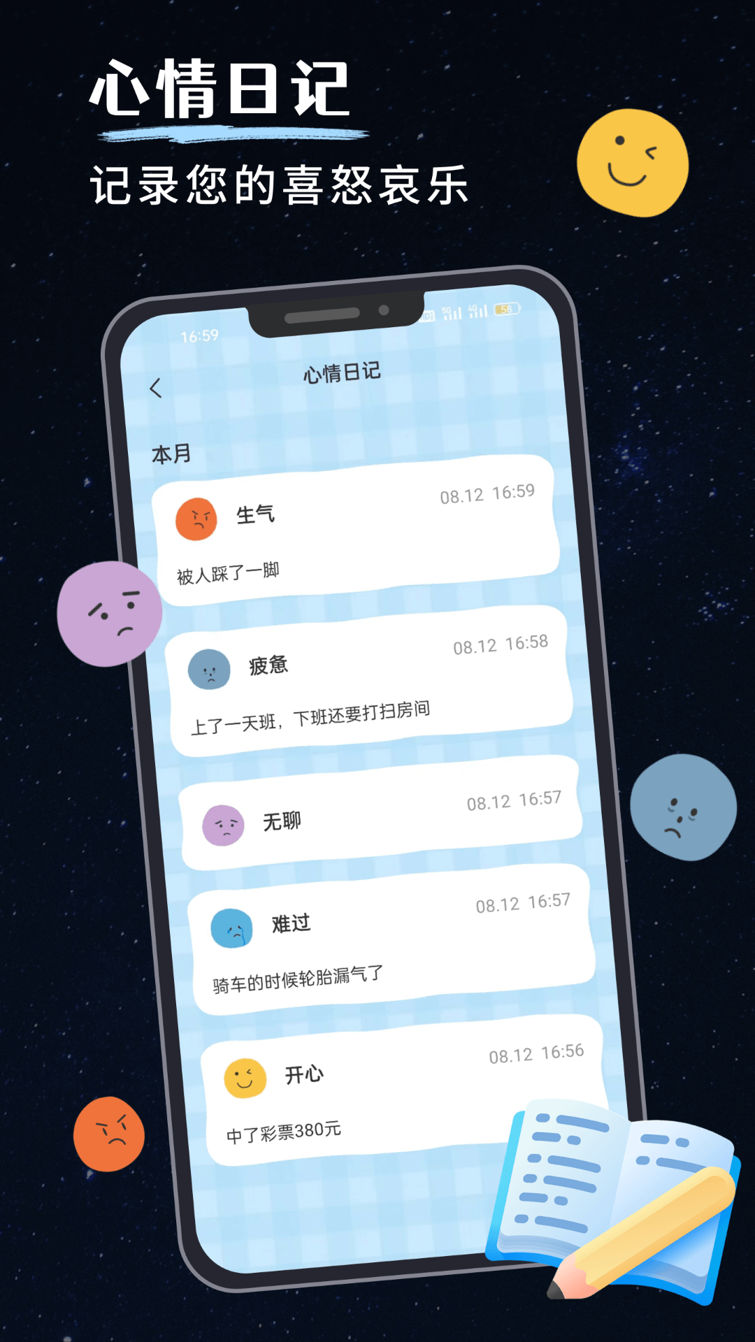 我的睡眠记录免费版图4