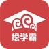 绘学霸