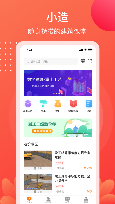 小造通用版图1
