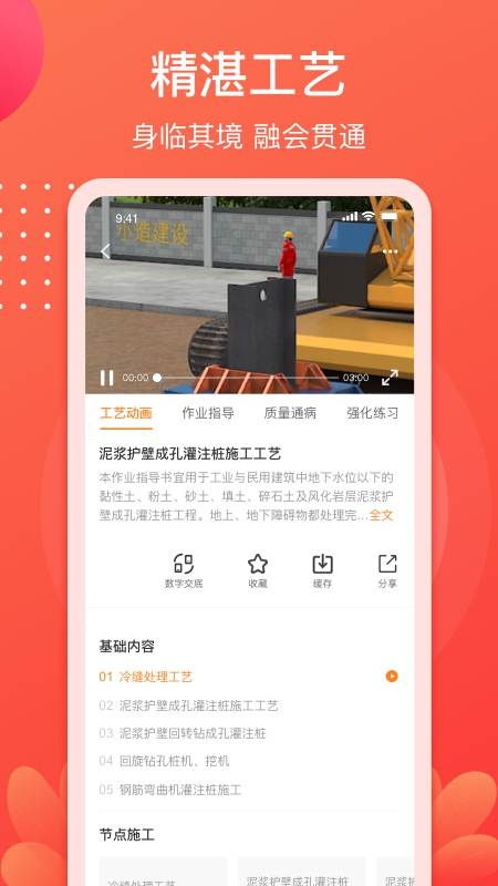 小造通用版图2