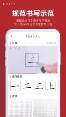 方正习字图1