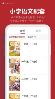 方正习字图2