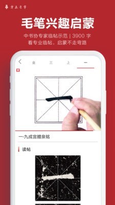 方正习字图3