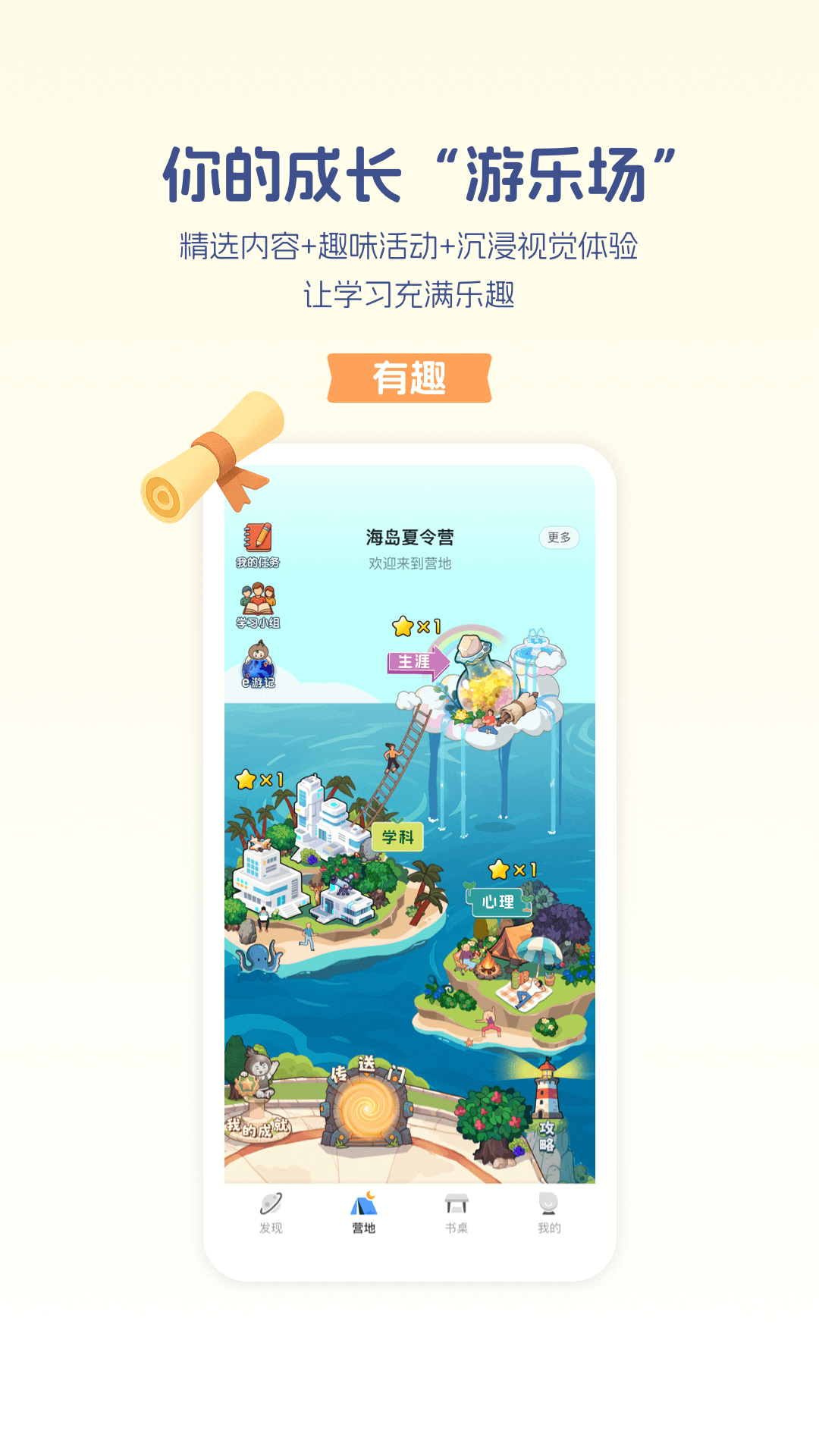 升学e网通手机版图3
