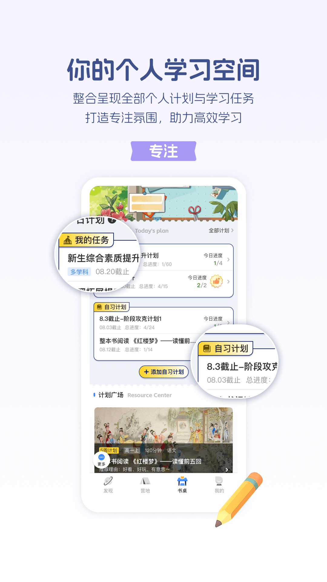 升学e网通手机版图4