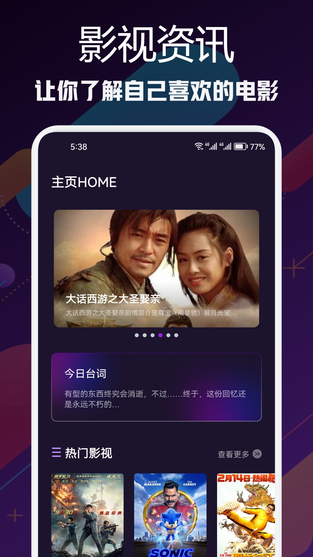 星辰影视官方app最新版