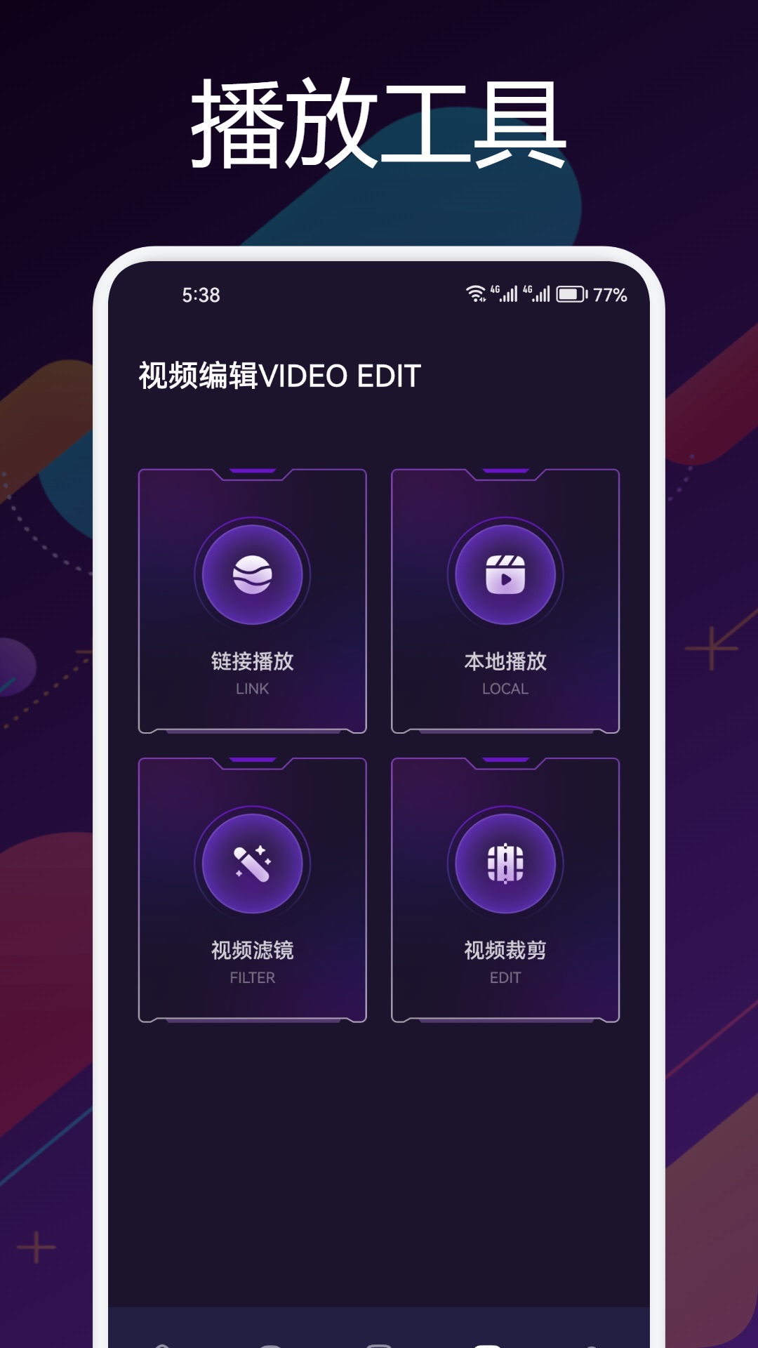 星辰影视官方app最新版