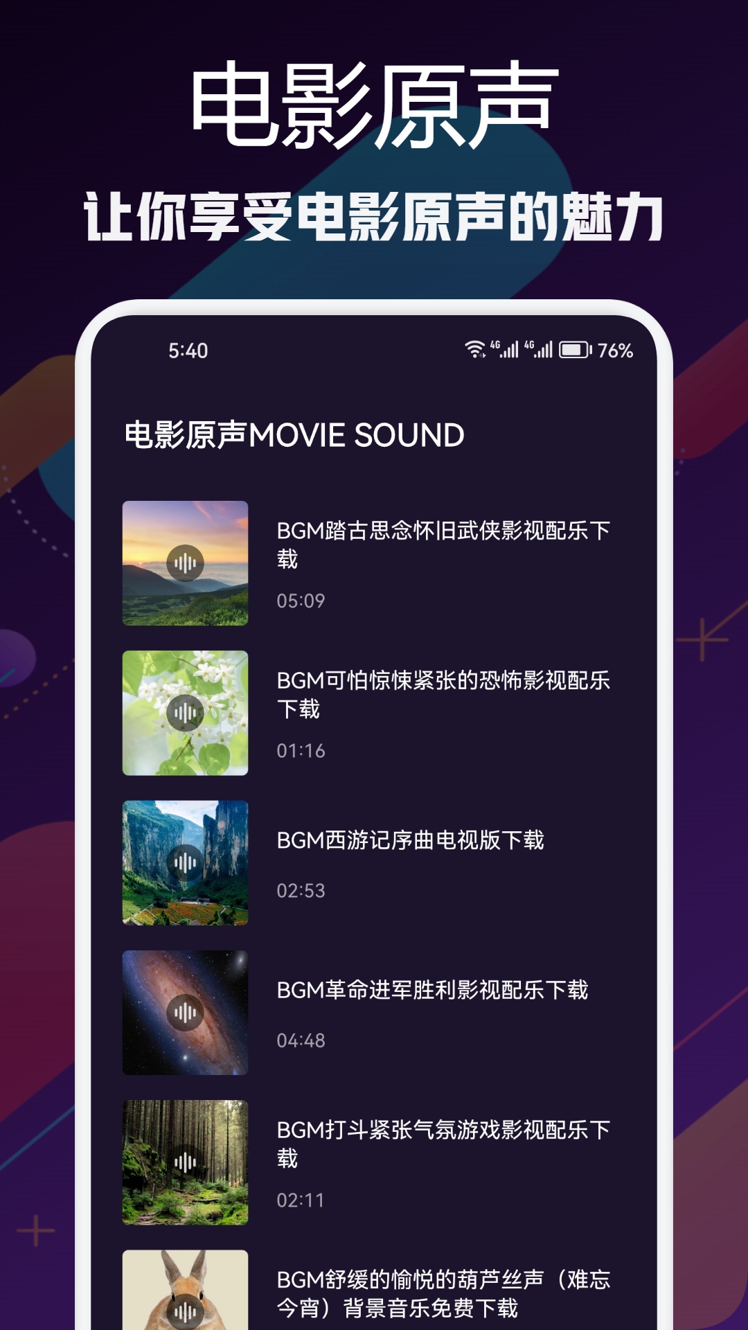 星辰影视官方app最新版
