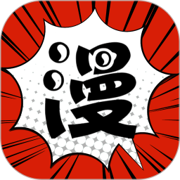 追漫大师漫画正式版安卓版