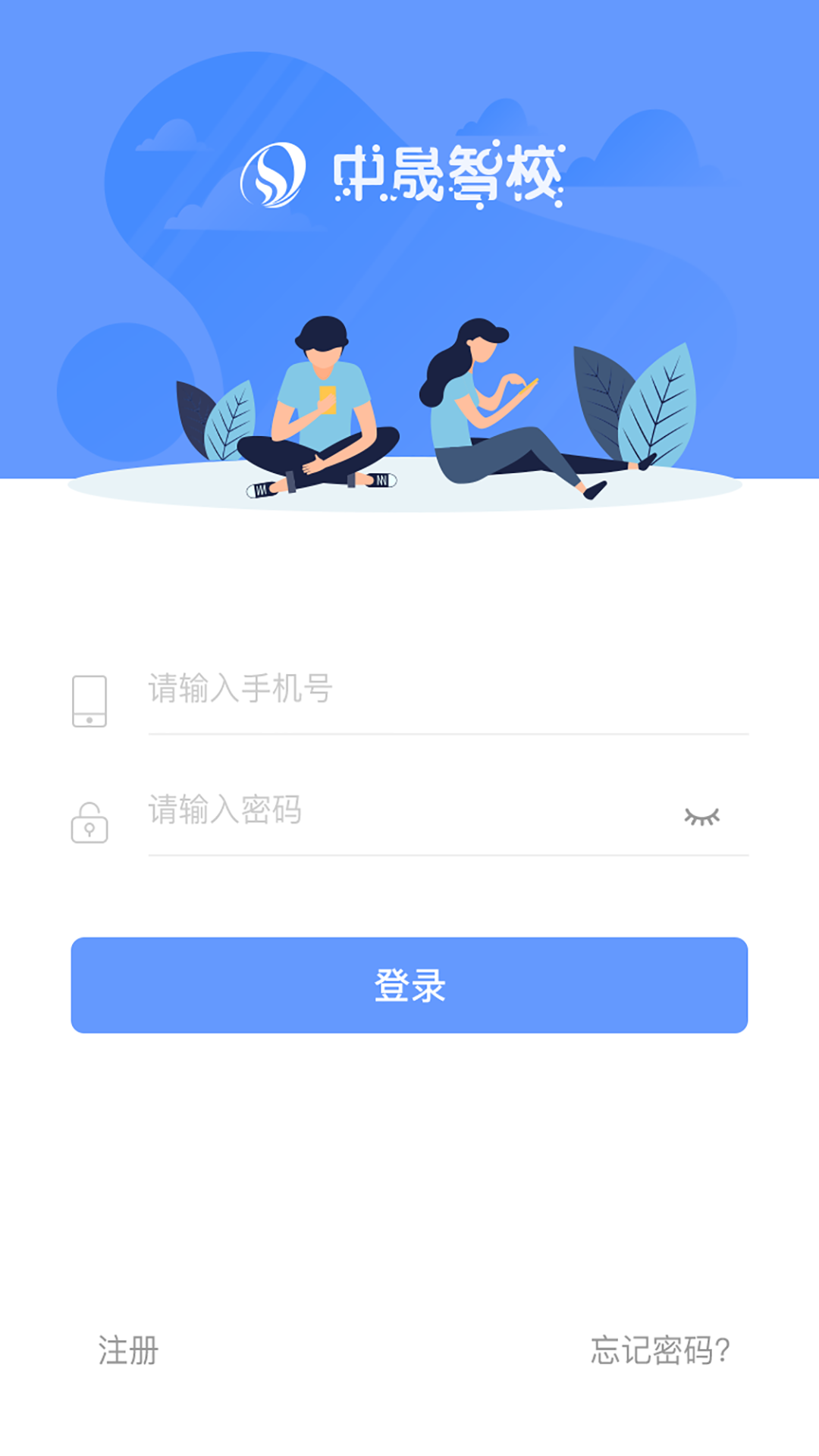 中晟智校(1)