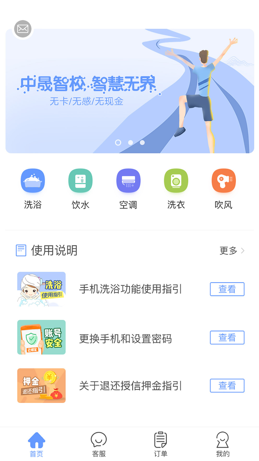 中晟智校(2)