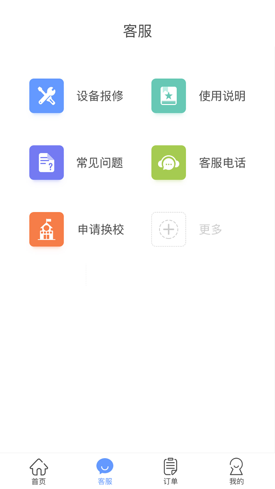 中晟智校(5)