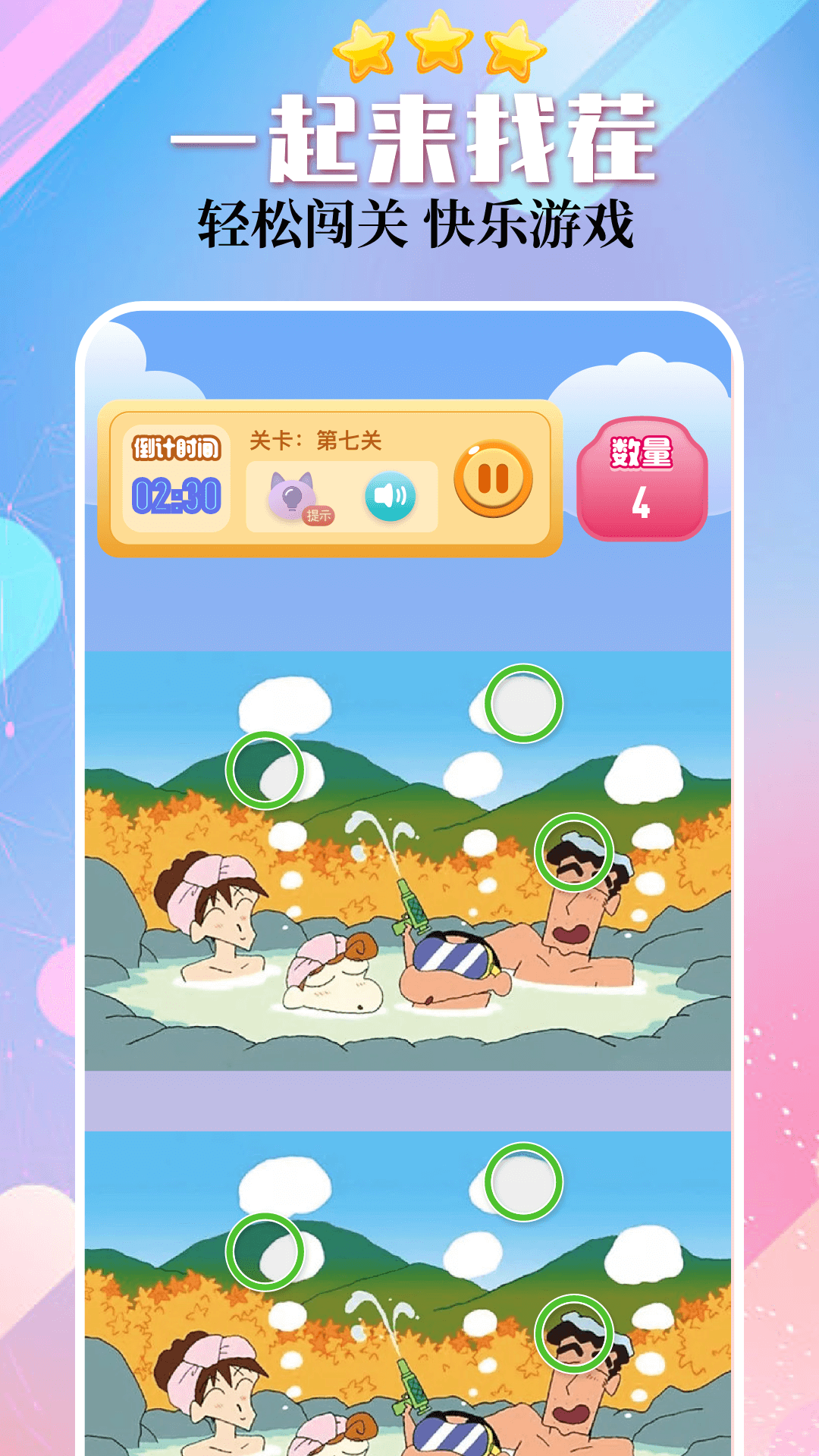 2334乐园安卓版