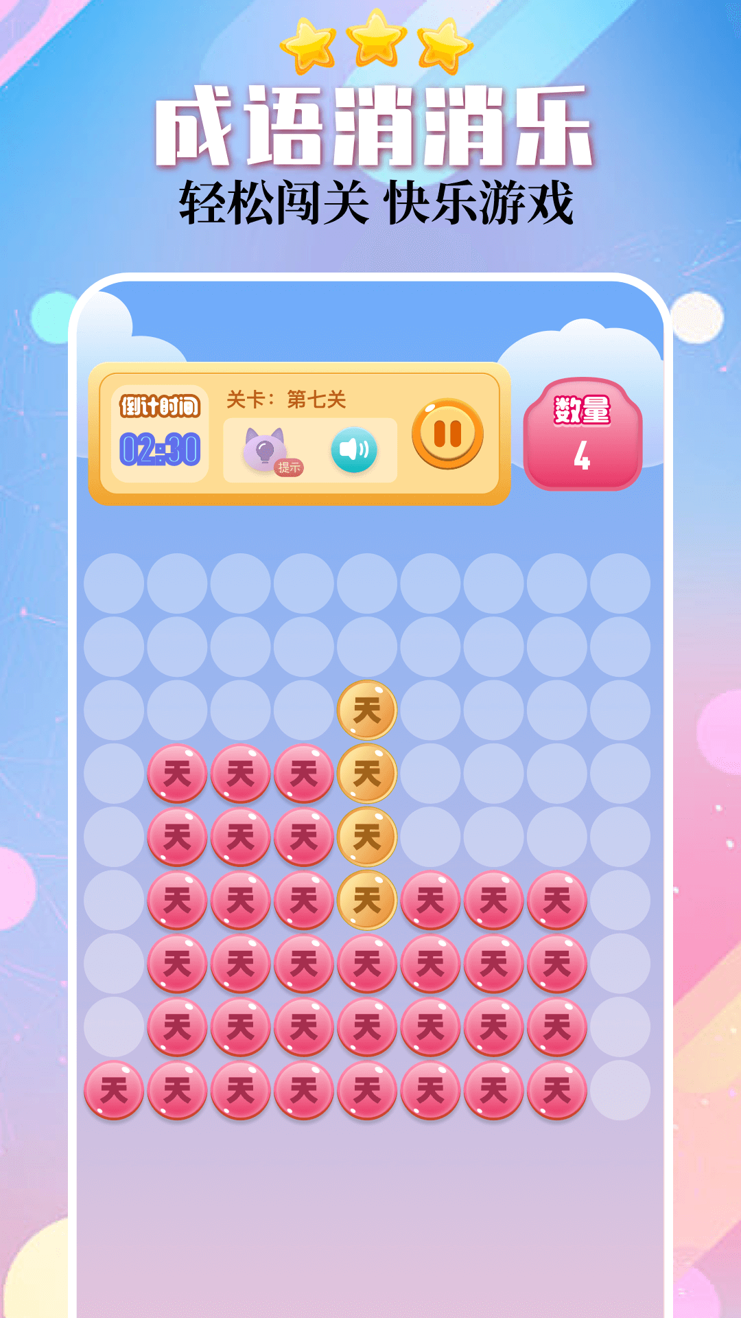 2334乐园安卓版