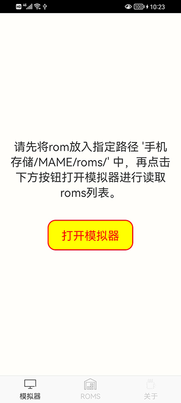 mame模拟器中文最新版