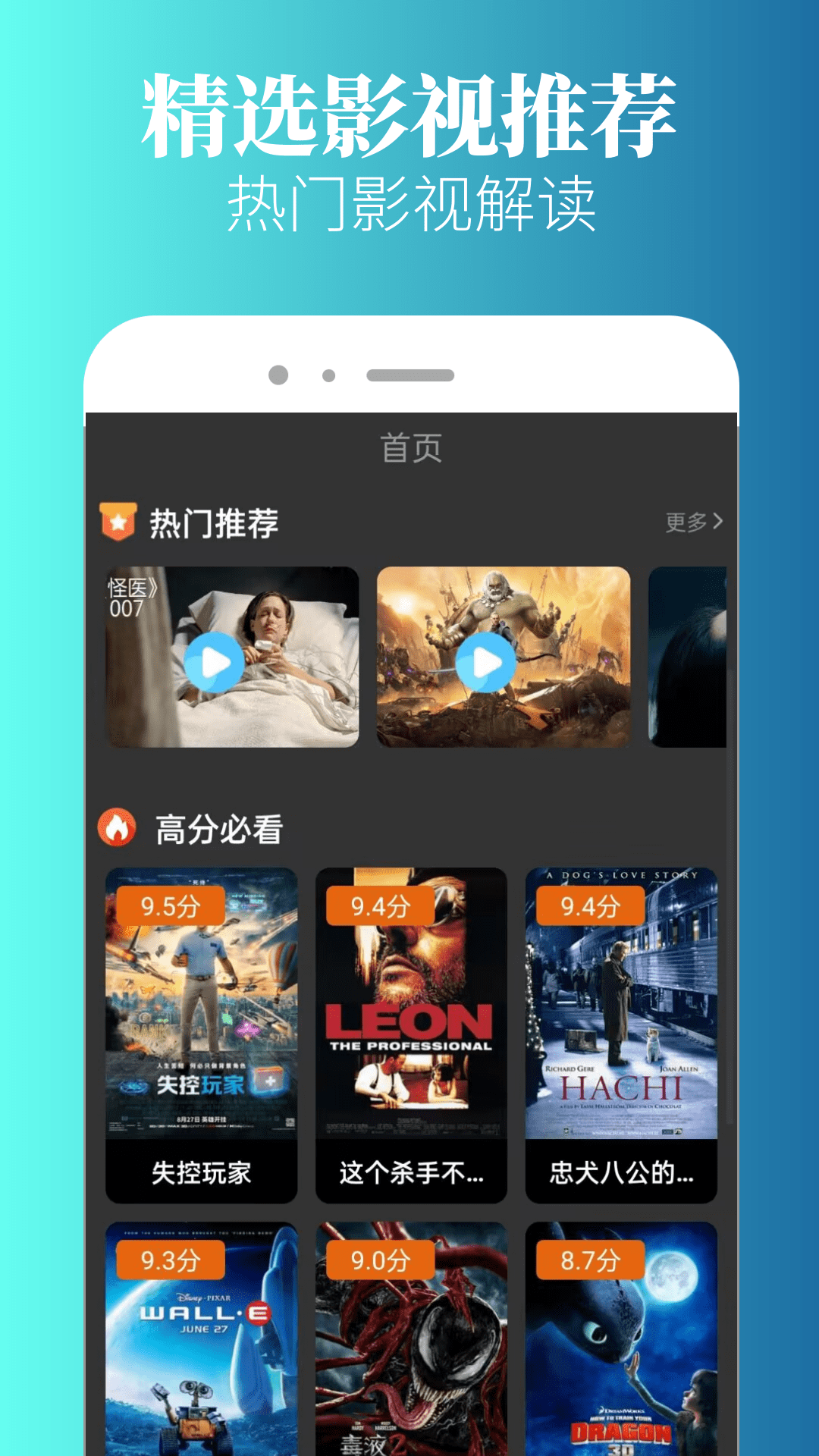 特狗影视app苹果版