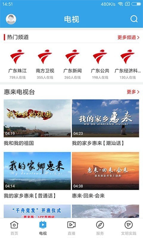惠来事官方最新版图2