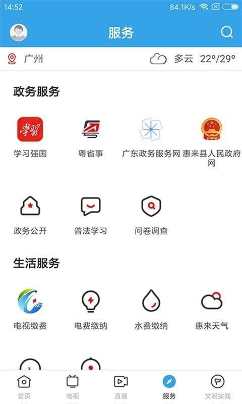 惠来事官方最新版图3