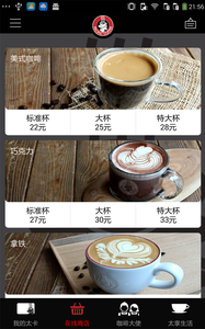 太平洋咖啡(3)