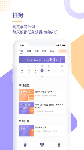 豆神学习法免费原版图1