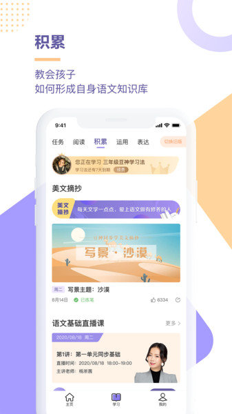 豆神学习法免费原版图2