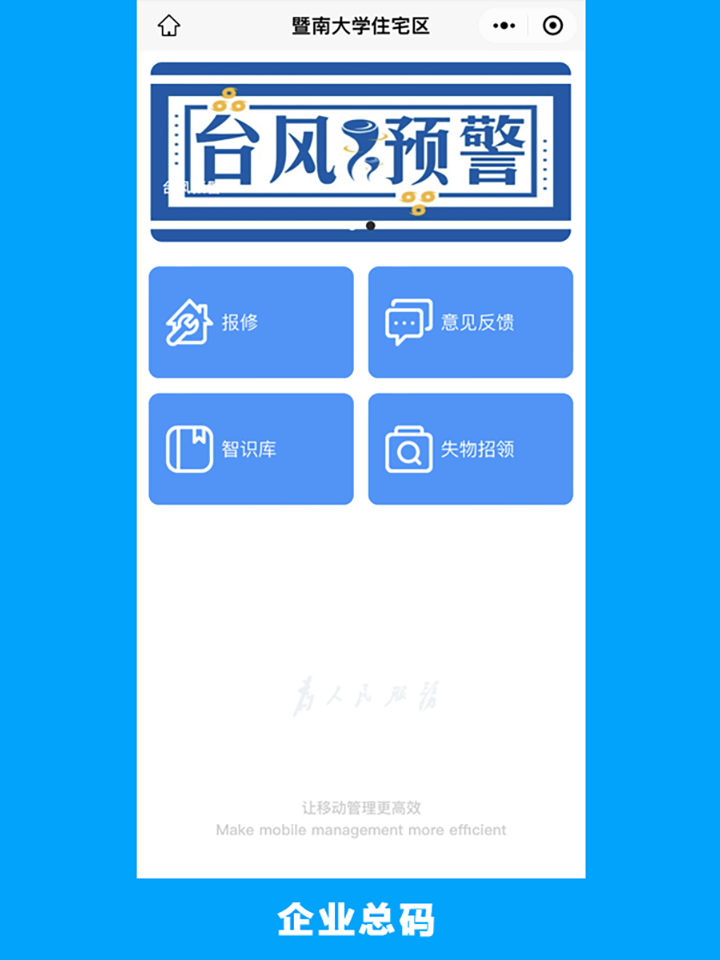 的修手机版图2