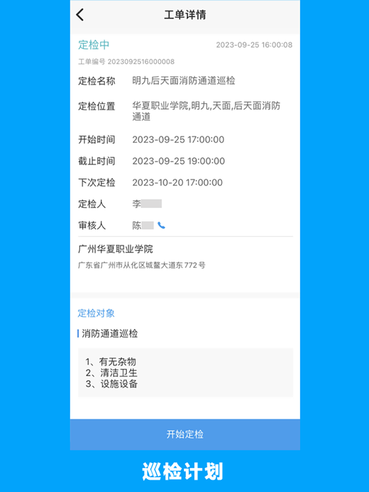 的修手机版图3