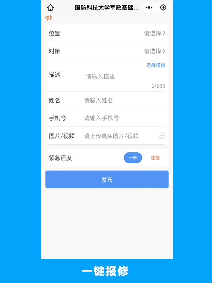 的修手机版图4