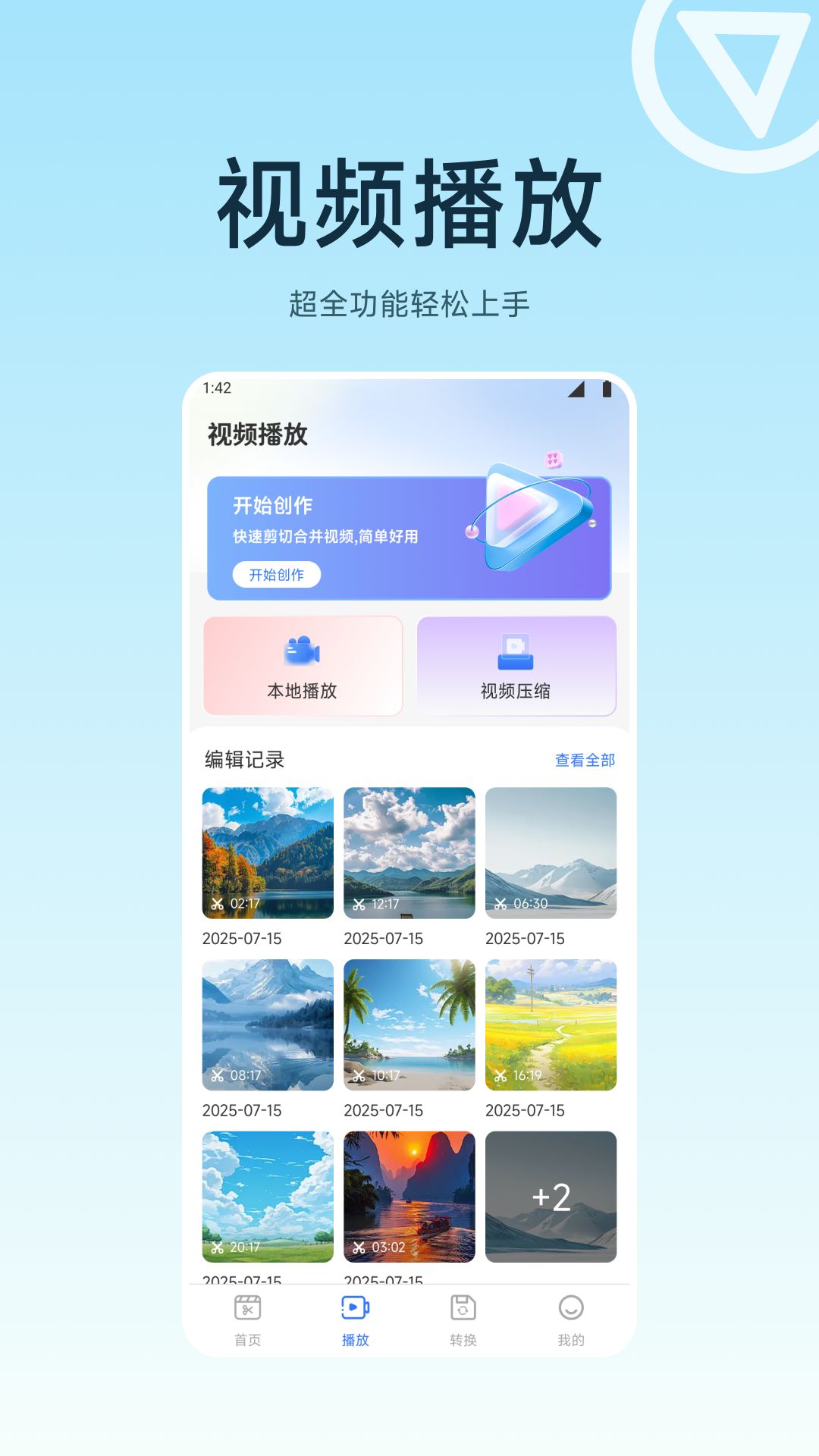 玫瑰视频app手机版