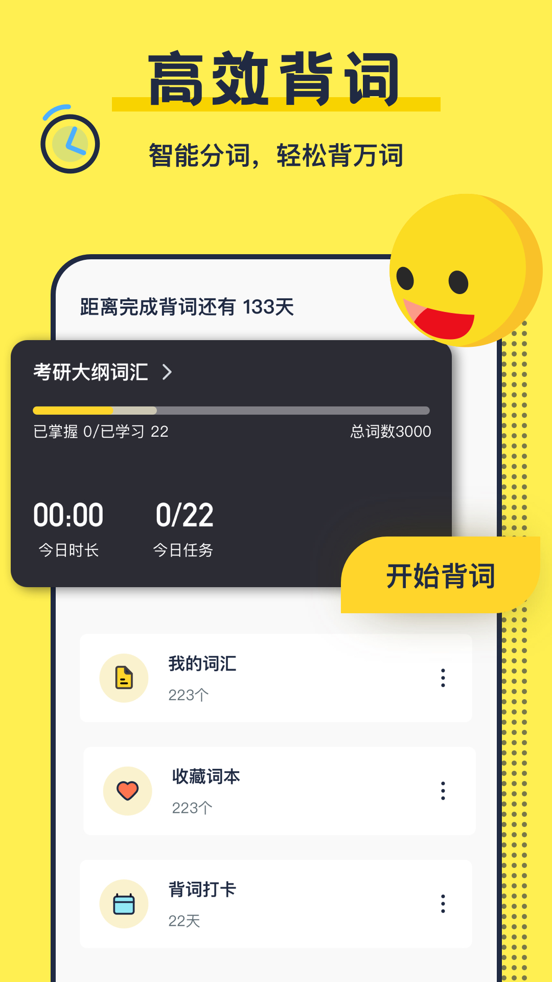考研英语帮免费原版图2