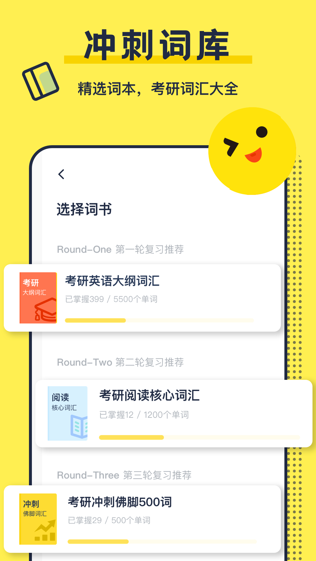考研英语帮免费原版图3