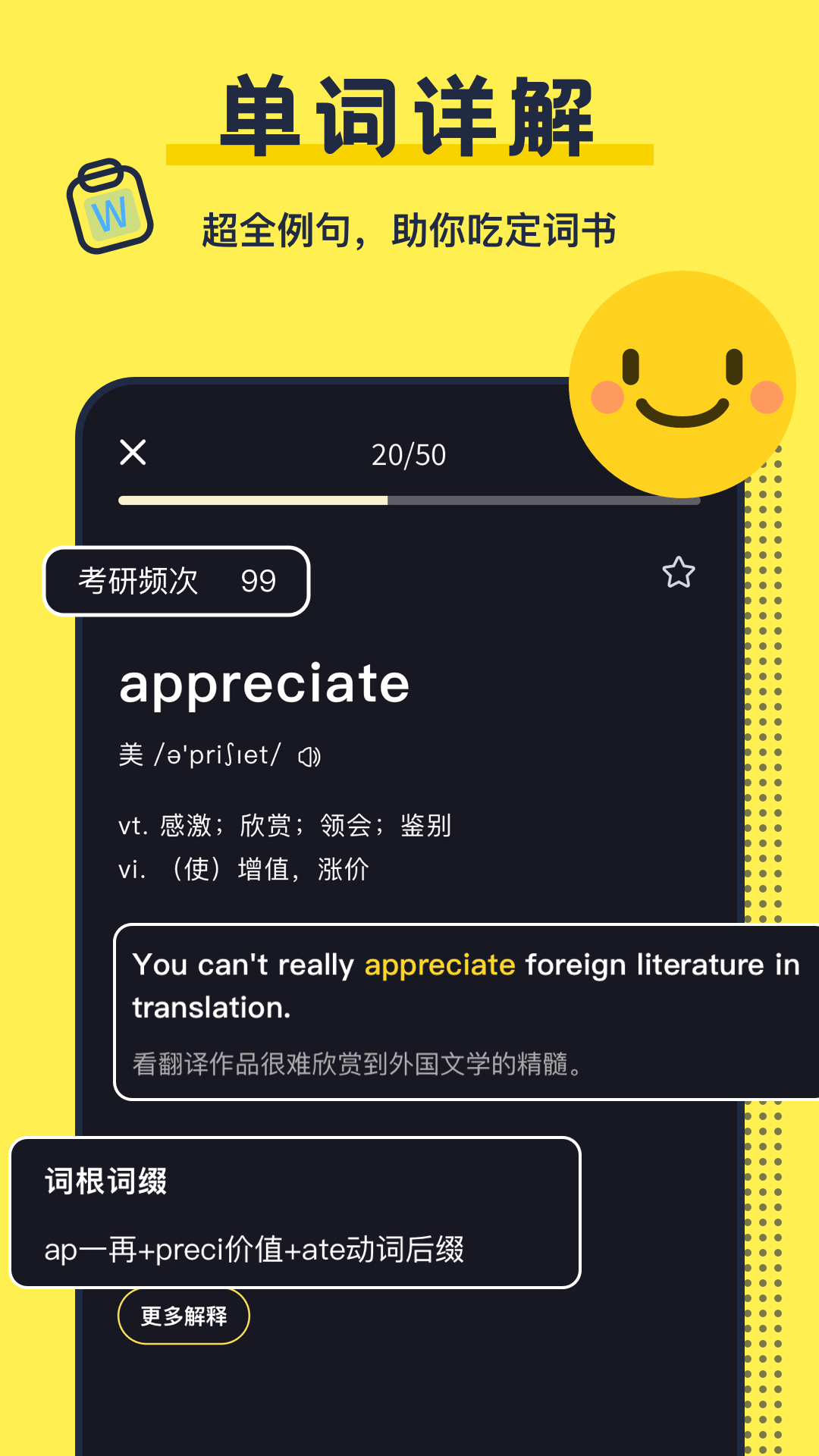 考研英语帮免费原版图4