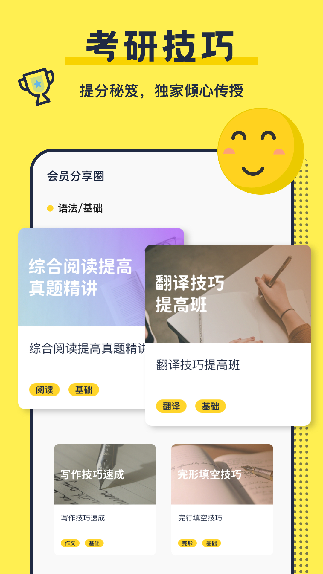 考研英语帮免费原版图5