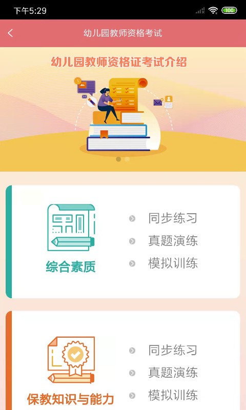 新思课堂图4
