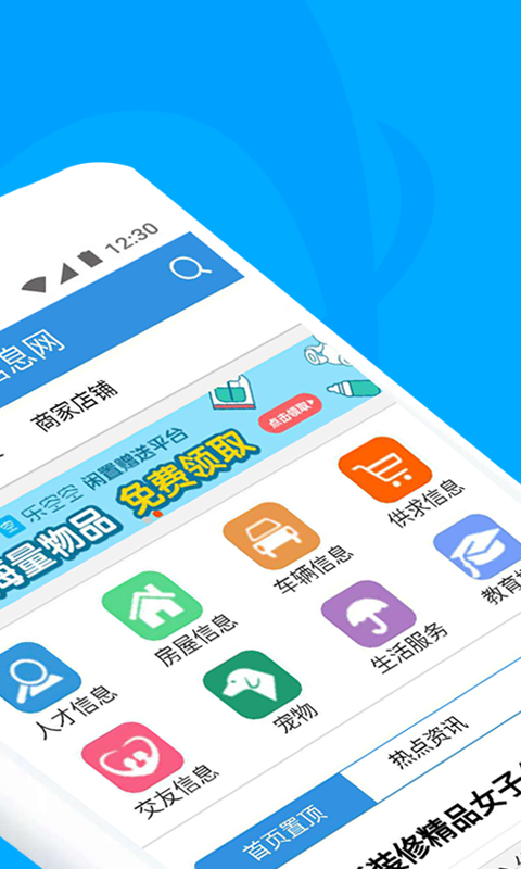 梅河口信息网(2)