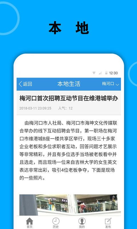 梅河口信息网(3)