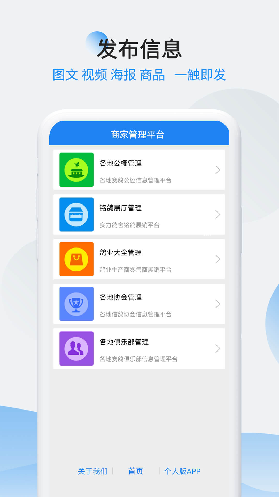 中信网商家管理平台通用版图3